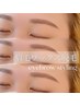 【自信に満ちた印象に♪】美眉スタイリング（ワックス+間引き）