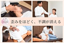 ゼン整体(ZEN)