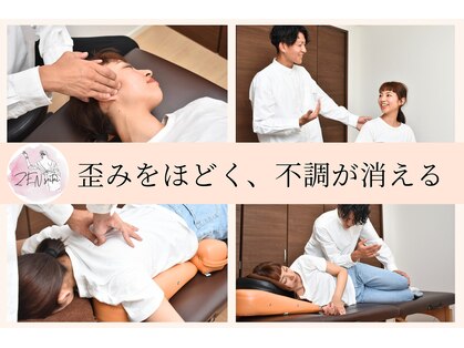 ゼン整体(ZEN)の写真