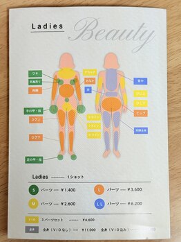 ホリデイ(HOLIDAY)/美肌脱毛メニュー表