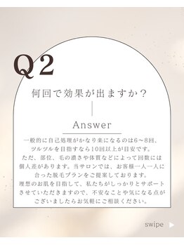 ルウム 東新宿店(lum)/都度払い脱毛サロンlum/東新宿店