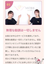 モアトゥインクル 福山神辺店(MORE twinkle)/お試しからどうぞ！
