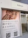silent外観