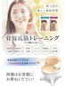 骨盤底筋トレーニングチェア（ペルケア）初回お試し2,500円！！痩身/姿勢