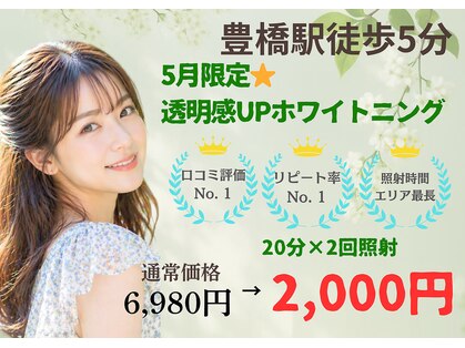 ホワイトニングショップ 豊橋店(WHITENING SHOP)の写真