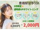 ホワイトニングショップ 豊橋店(WHITENING SHOP)の写真