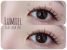 ルミエル(Lumiel)/フラットラッシュ140本