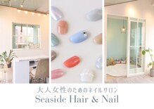 シーサイド(Seaside)