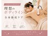 【全身集中痩身】ハイパーナイフで脂肪燃焼★本気の全身サイズダウン 