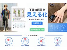 むげん整骨院鍼灸院 山科駅前