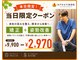 水戸かえで接骨院の写真