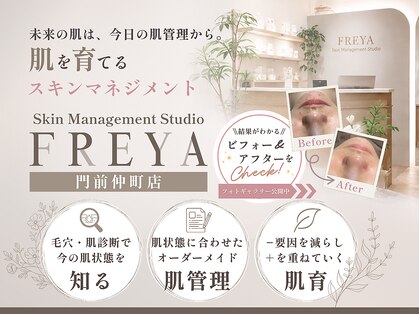 フレイヤ 門前仲町店(FREYA)の写真