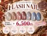 【新規限定】【フラッシュ】ワンカラー☆色変更2色までOK☆【9900→6500】