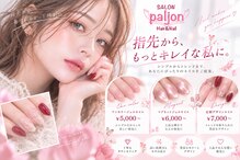 サロンパルヨン ヘアー アンド ネイル(SALON paljon Hair&Nail)