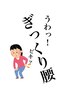 【腰を痛めてしまった方限定】施術時間60分　7700円→5500円　（保険外の方）