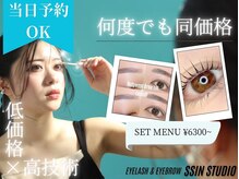 シーンスタジオ 京都店(SSIN STUDIO)