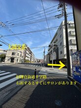 バリニーズサロンヘレン(HELEN)/旧鎌倉街道、十字路に大岡交番
