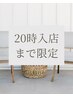 【20時入店予約まで限定☆】タイ古式orオイル+ドライヘッドorフット◆計75分