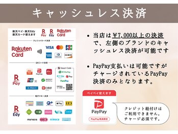 綺華(Ayaka)/【キャッシュレス決済に関して】