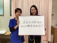 あい鍼灸整骨院/お客様と