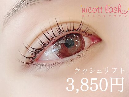 ニコットラッシュ 天王寺店(nicott lash)の写真