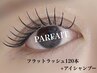 【9月限定】フラットラッシュ120本+アイシャンプー ￥6050→￥5000♪
