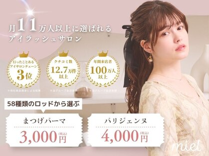 ミエル 博多店(miel)の写真
