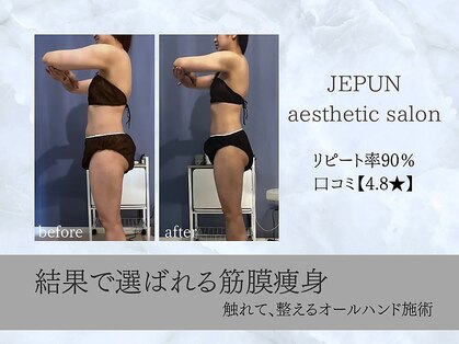 ジュプン 長崎の写真