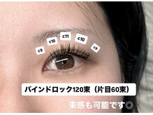 シュピネ(Choupinet)/◯バインドロック120束◯