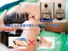 【更年期からの不調を軽減】リジュスキャルプ&ボディ150分¥77,628→¥35,000