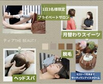 ティア ザ ビューティー(The beauty)
