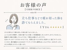 リリコ 沼津院(RE:LICO)/喜びの声２