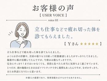 リリコ 沼津院(RE:LICO)/喜びの声２