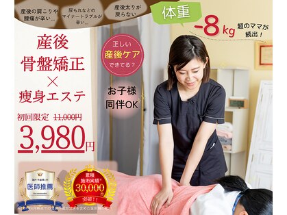 横倉整体院の写真