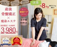 横倉整体院