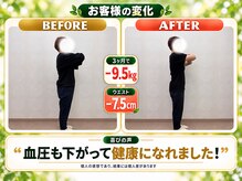 向陽整体院の雰囲気（40代女性  痩せて体も心も軽くなりました！）