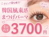 [4週間以内]☆韓国アイドル風まつげパーマ￥3700