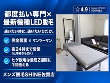 シャイン 佐賀店(SHINE)
