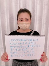 美人バスト 渋谷店/【バストアップ】お客様のお声♪