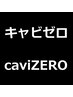 【キャビゼロ】部位が選べる(お腹/太もも/二の腕 等)40分8500円→5500円