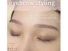 エストアール 博多口店(est-r.)/#美眉#アイブロウスタイリング