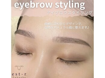 エストアール 博多口店(est-r.)/#美眉#アイブロウスタイリング