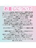 当店お直しの方