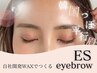 【NEW!!】美眉アイブロウWAXスタイリング￥3300