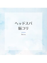 ジェーピーユキノ(jp.yukino)/ヘッドスパ！脳のマッサージ！