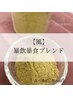 【風】暴飲暴食ブレンド 初回30分5500円→3300円♪