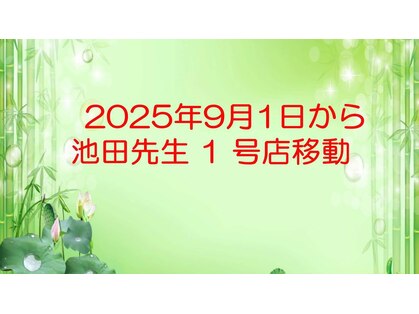健康堂の写真
