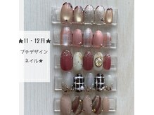 ★ぷちデザインネイル★(※11・12月のデザイン)