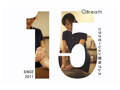 ブレス Breath リラクゼーションサロンの写真