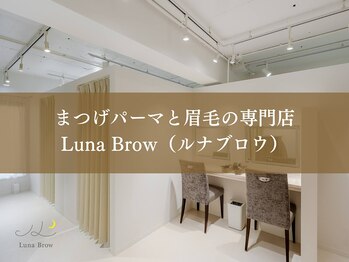 まつ毛パーマ・アイブロウ専門店 Luna Brow京橋店【まつげパーマ/パリジェンヌ/眉毛】/サロンの様子